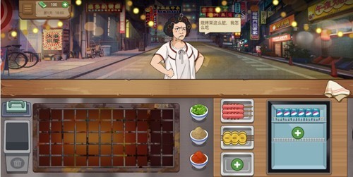 深夜的烧烤店免费版截图2