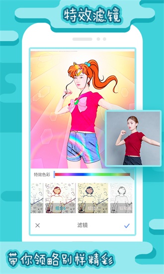 i247动漫相机手机版下载截图2