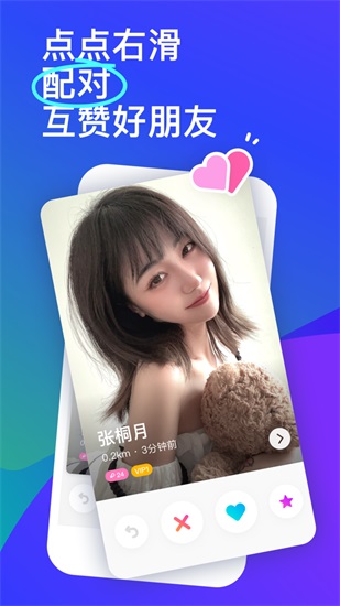 陌陌2023正版截图2