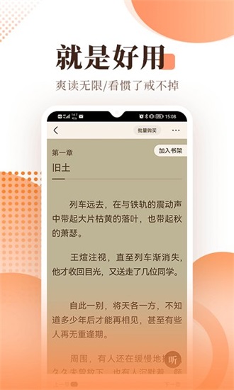 宜搜小说解锁版免费版截图2