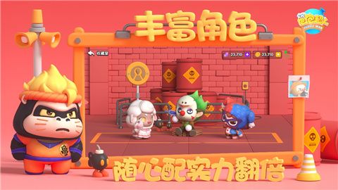 全民泡泡超人手游下载截图2