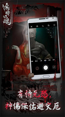 诡楼回魂官方正版截图2