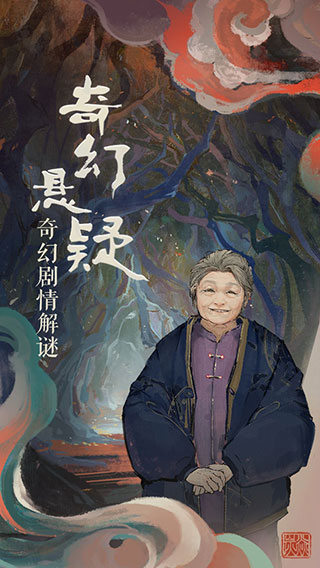 栖云异梦正版截图3