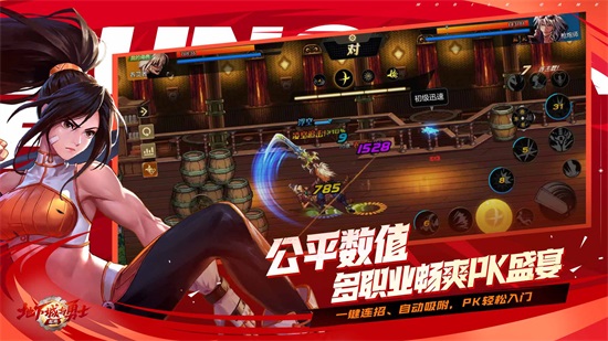 地下城与勇士起源手机版截图1