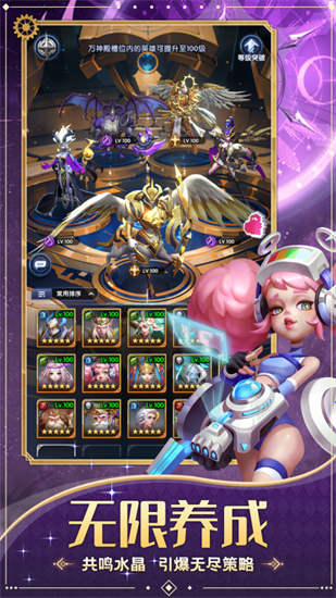 织梦冒险团安卓版截图2