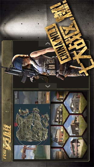 代号英雄手游官方版截图2