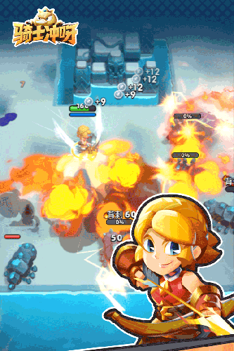 骑士冲呀手游正版截图2