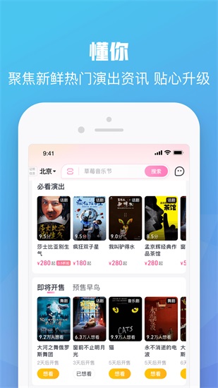 大麦app免费下载截图3