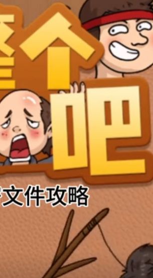 整个活吧手机版截图3