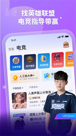 比心app官方版截图2