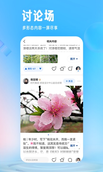 知乎app官方免费版截图1