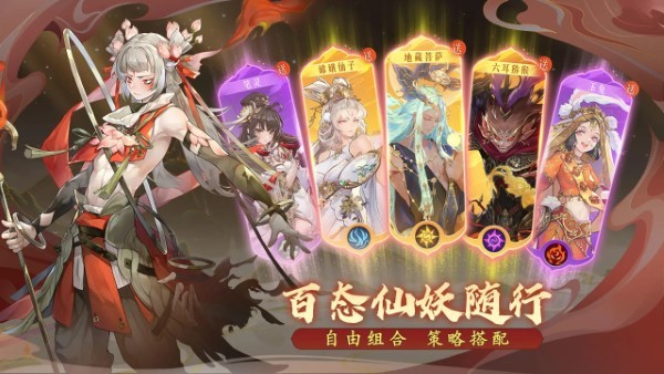 西游笔绘西行国际服截图2