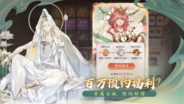 西游笔绘西行体验服截图3