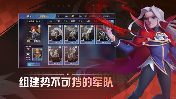 迷雾大陆安卓版截图2