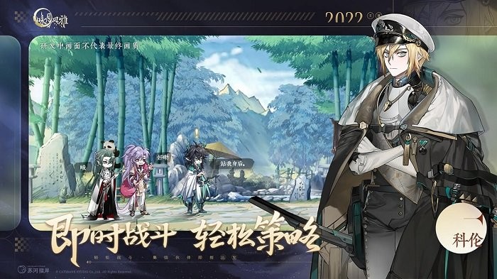 咏月风雅国际服截图4