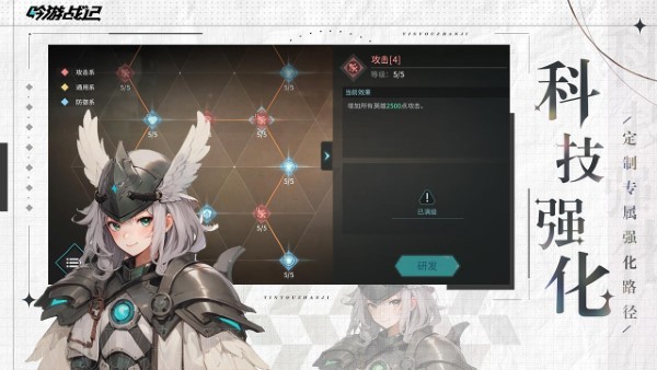 吟游战记体验服截图5