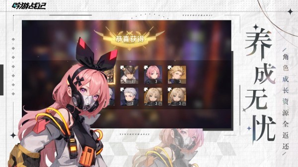 吟游战记体验服截图2