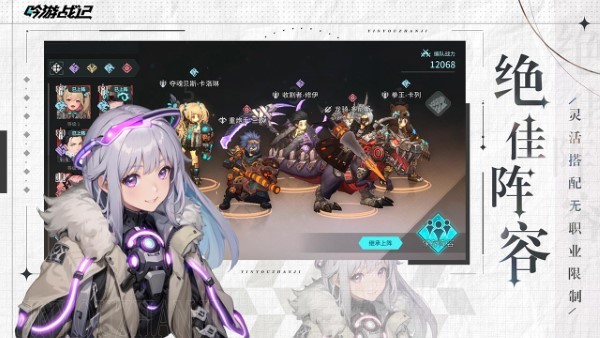 吟游战记体验服截图4