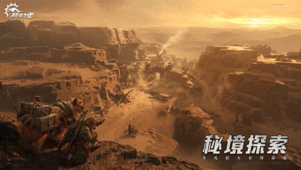 破碎之地手游官方正版截图3