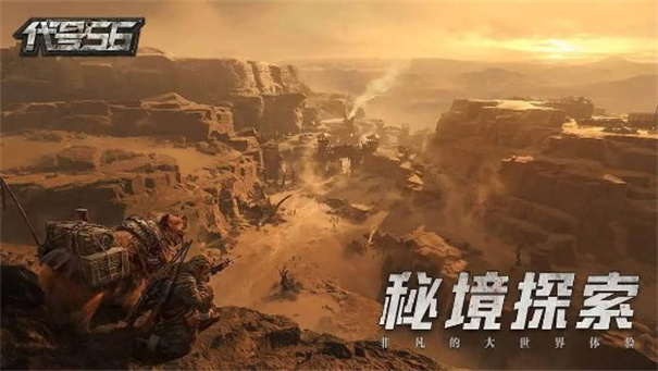 破碎之地安卓版截图1