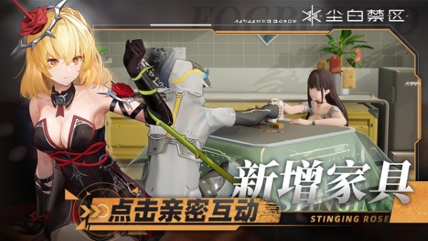 尘白禁区测试服截图1