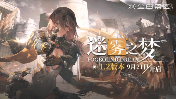 尘白禁区测试服截图2