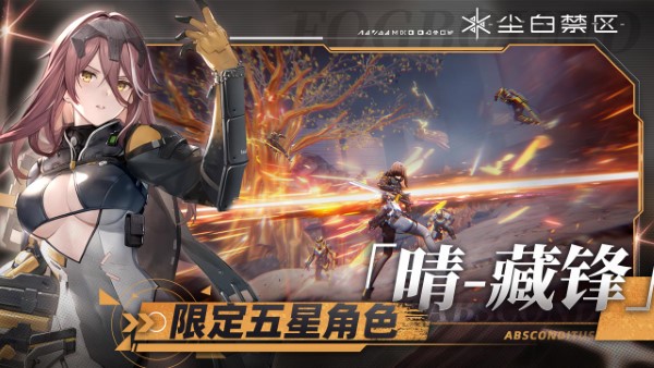 尘白禁区测试服截图5