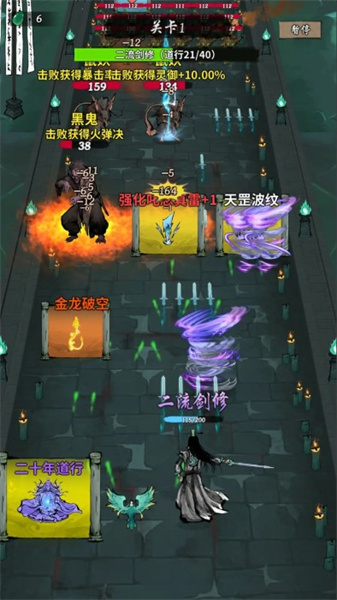 诡道修真记游戏免费版截图1