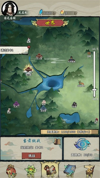 诡道修真记游戏免费版截图2