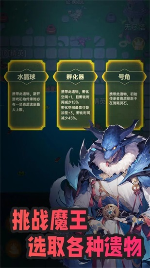 吞噬传承官方版截图1