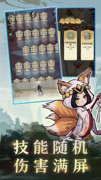 飘渺儒仙手游官方版截图1