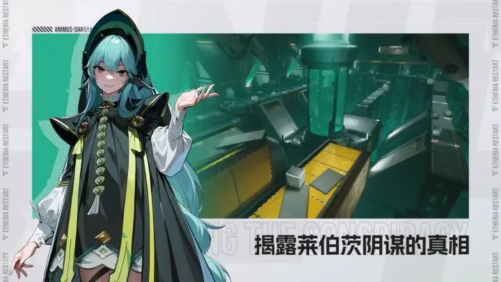 伊瑟重启日手游正版截图2