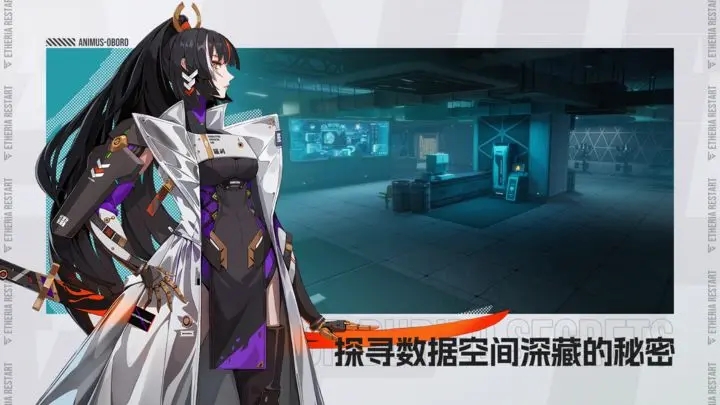 伊瑟重启日手游正版截图4