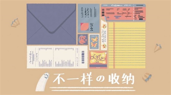 收纳达人正版下载截图2