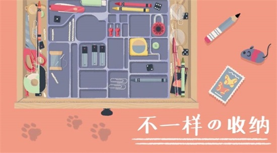 收纳达人安卓版截图1