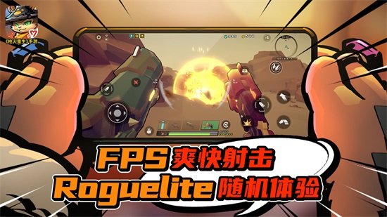 枪火重生解锁版下载截图1