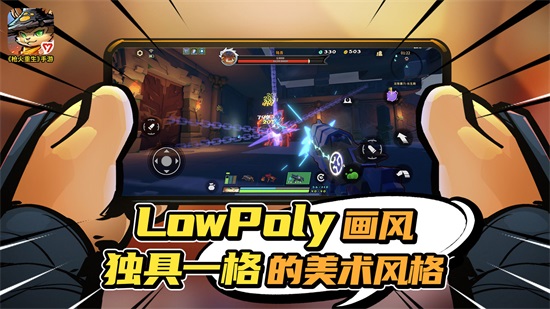 枪火重生手游解锁版下载截图2