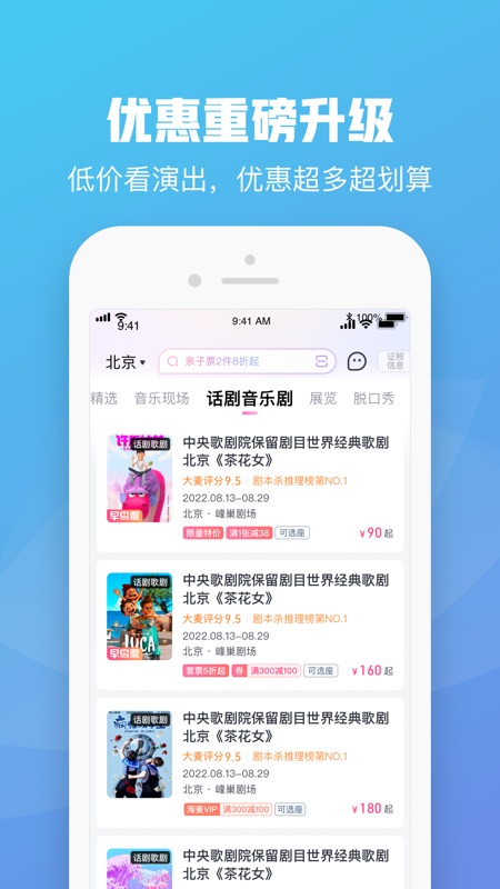 大麦最新正版截图3