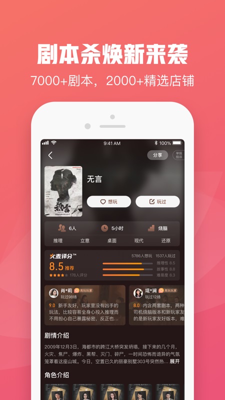 大麦最新正版截图2