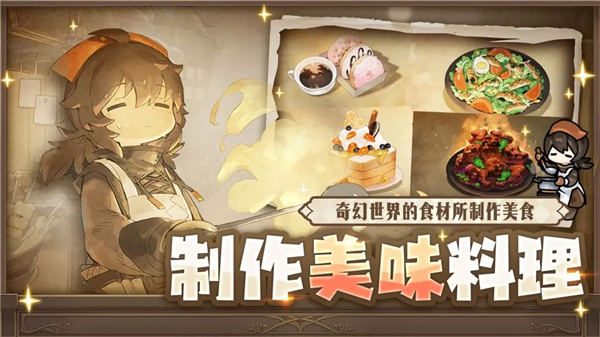 勇士食堂中文版截图2