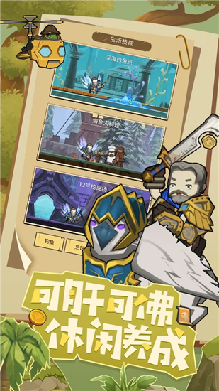 异世界勇者手游官方正版截图4