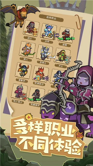 异世界勇者手游官方正版截图5