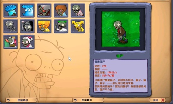 植物大战僵尸杂交版手机版截图2