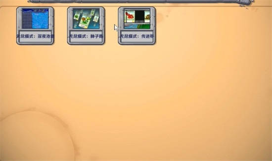 植物大战僵尸杂交版最新版截图3