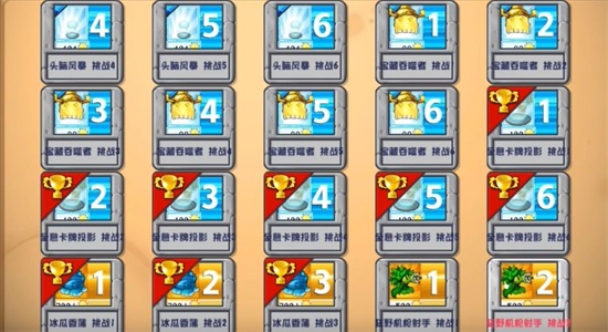 植物大战僵尸杂交版最新版截图1