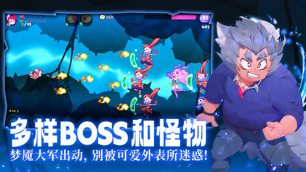 哞哩的长梦手机版截图1