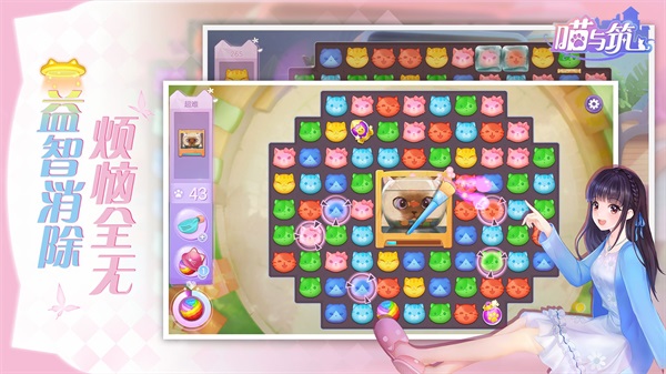 喵与筑游戏解锁版最新版截图2