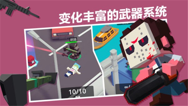 城市大乱斗中文解锁版截图1