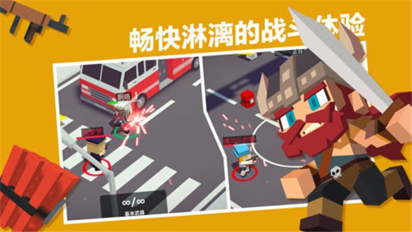 城市大乱斗中文解锁版截图2