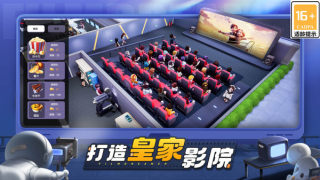 影业梦想家最新版截图2